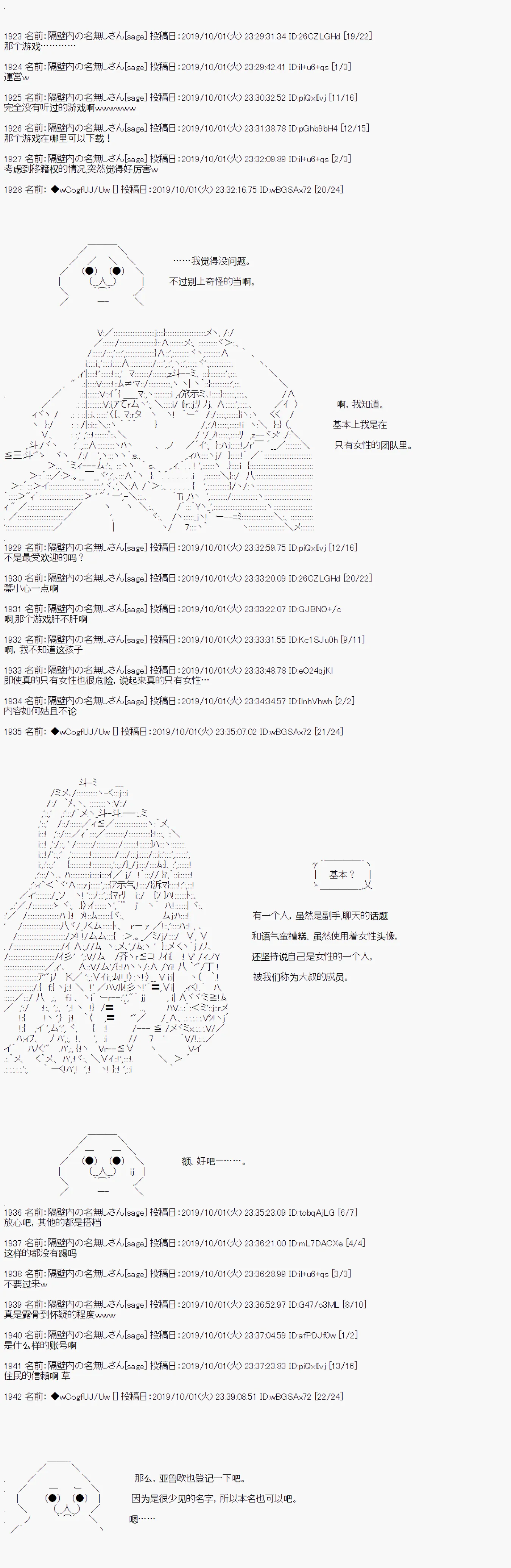 第43话 第6页