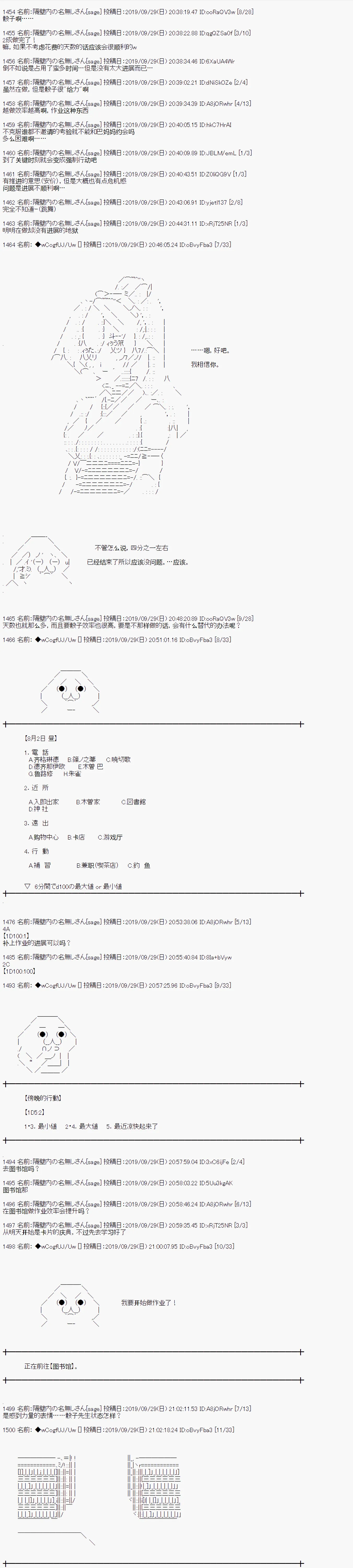 第42话 第2页