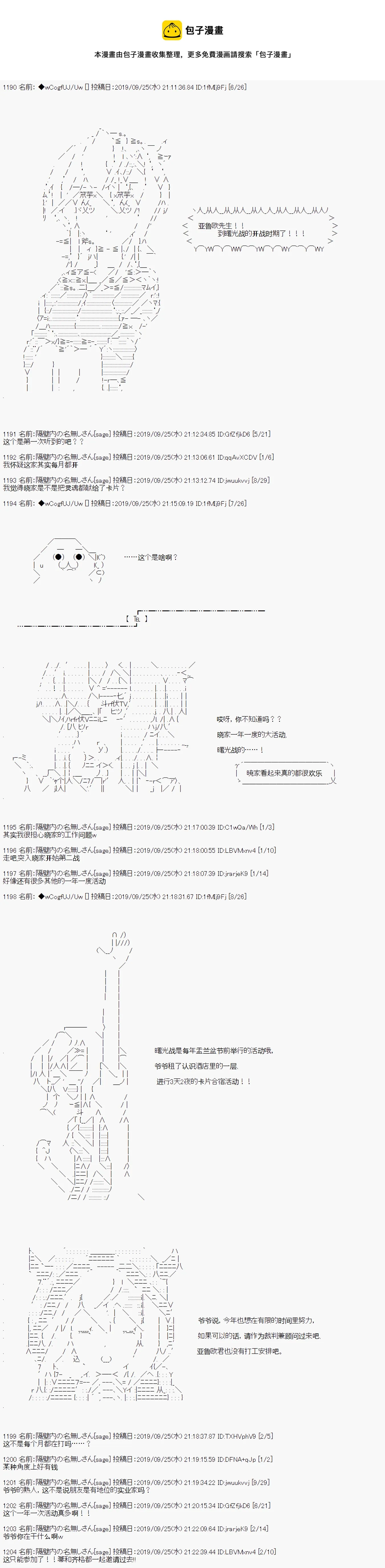 第41话 第1页