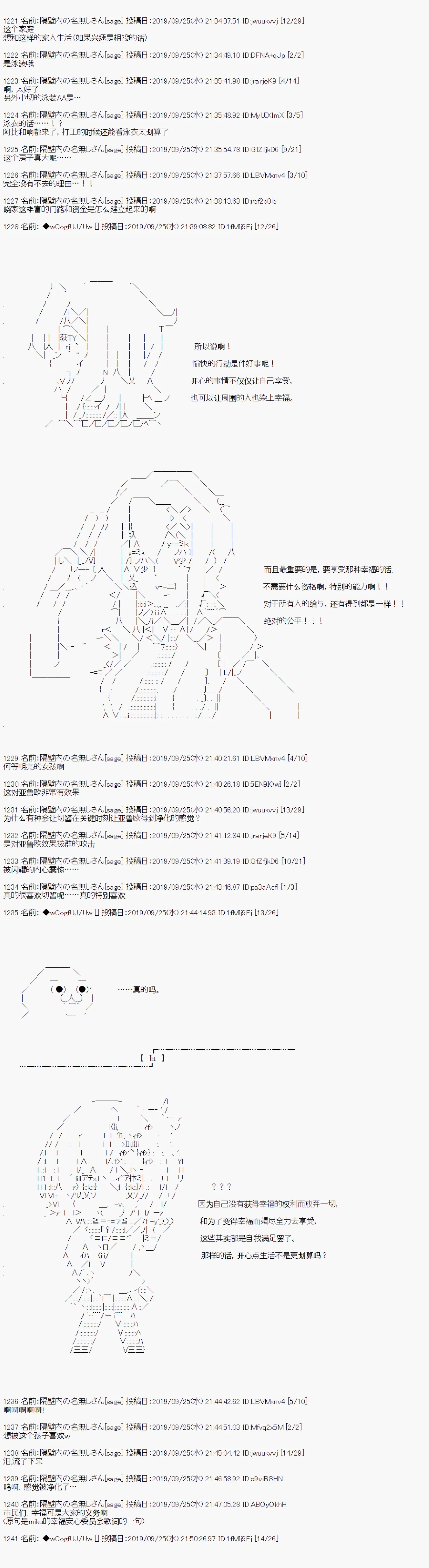 第41话 第3页