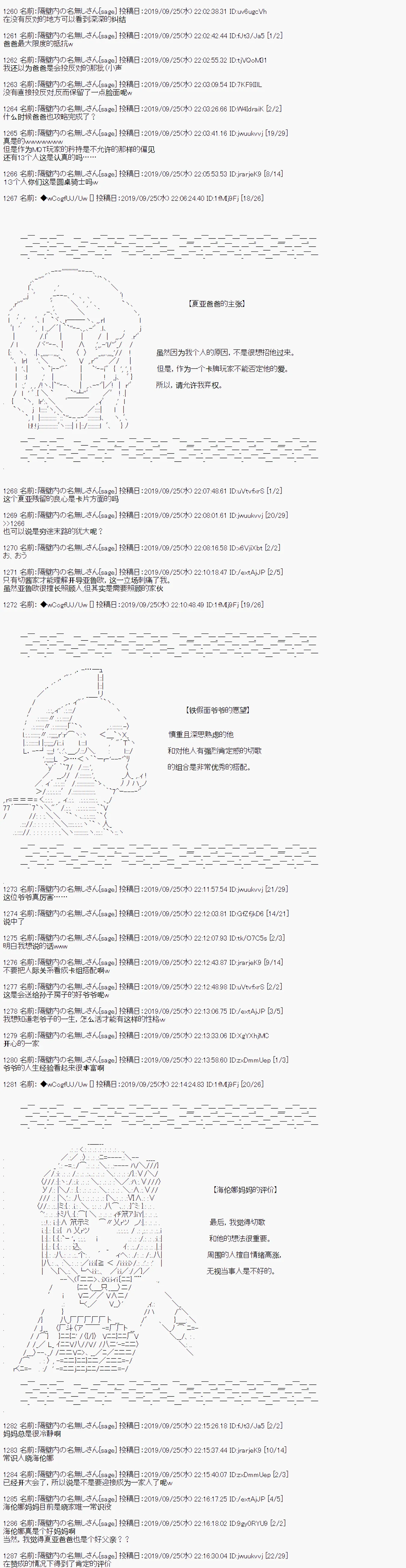 第41话 第5页