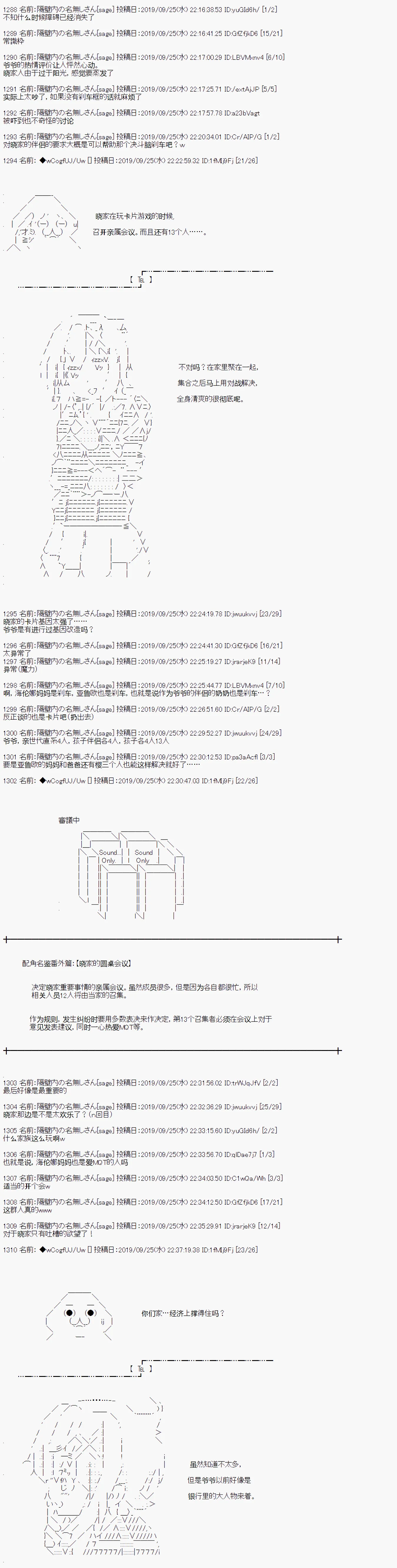 第41话 第6页