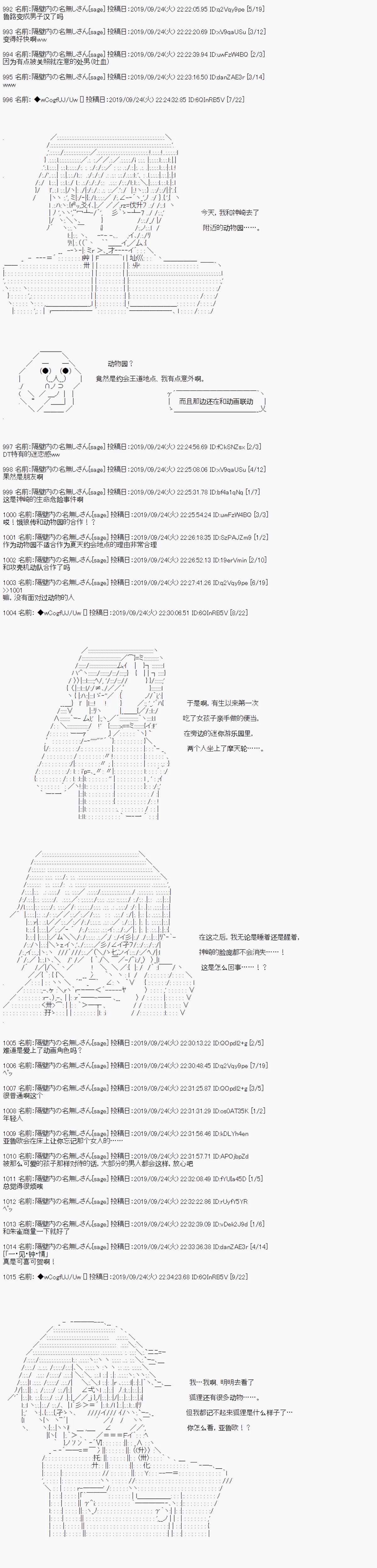 第40话 第2页