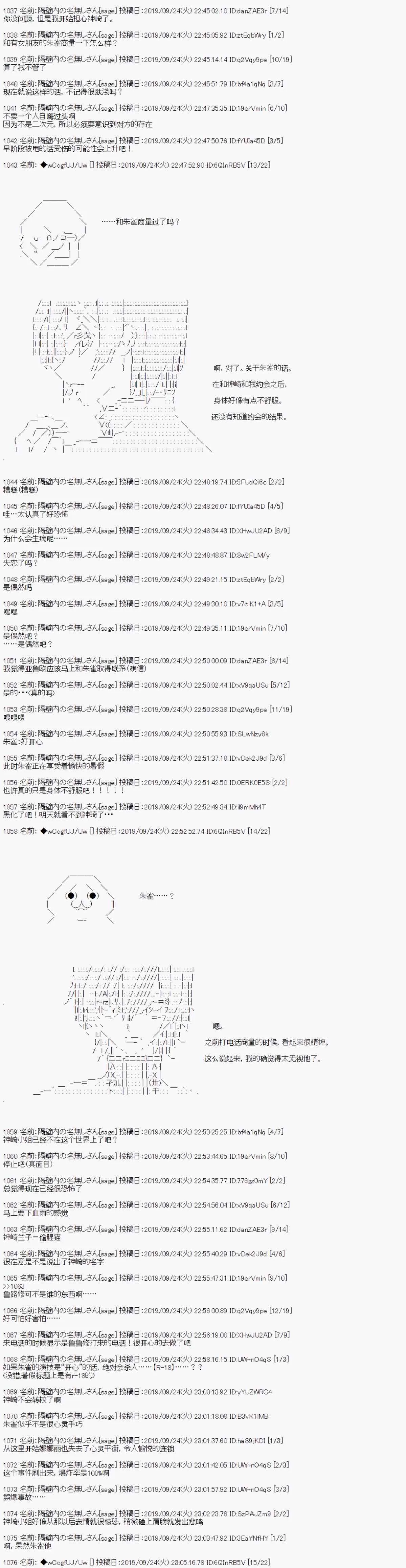 第40话 第4页