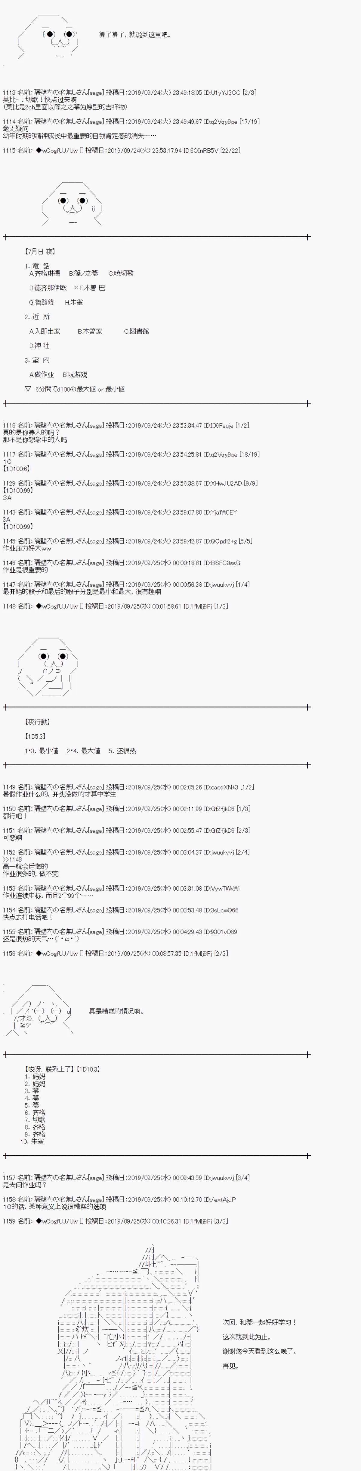 第40话 第7页