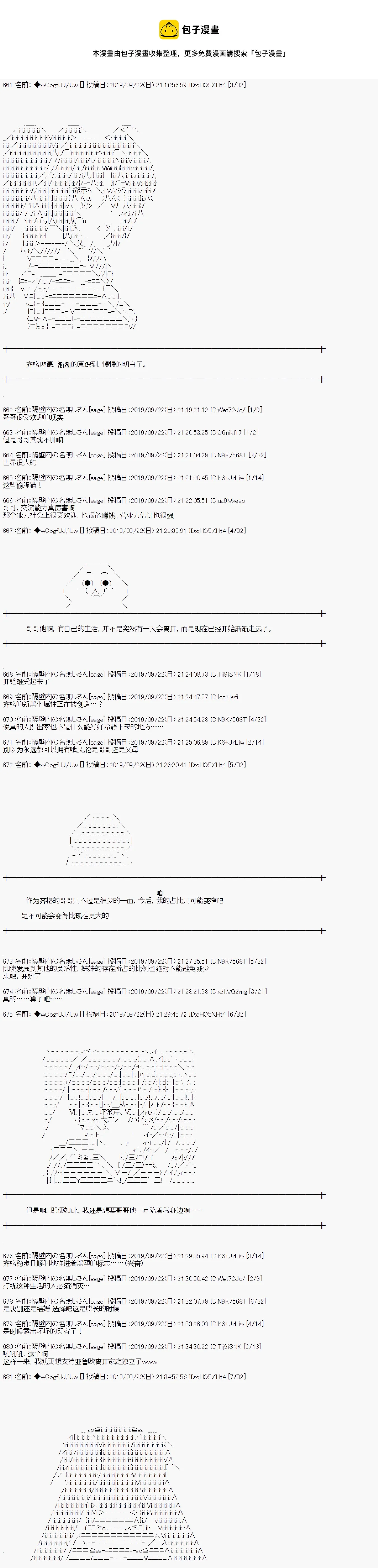 第39话 第1页