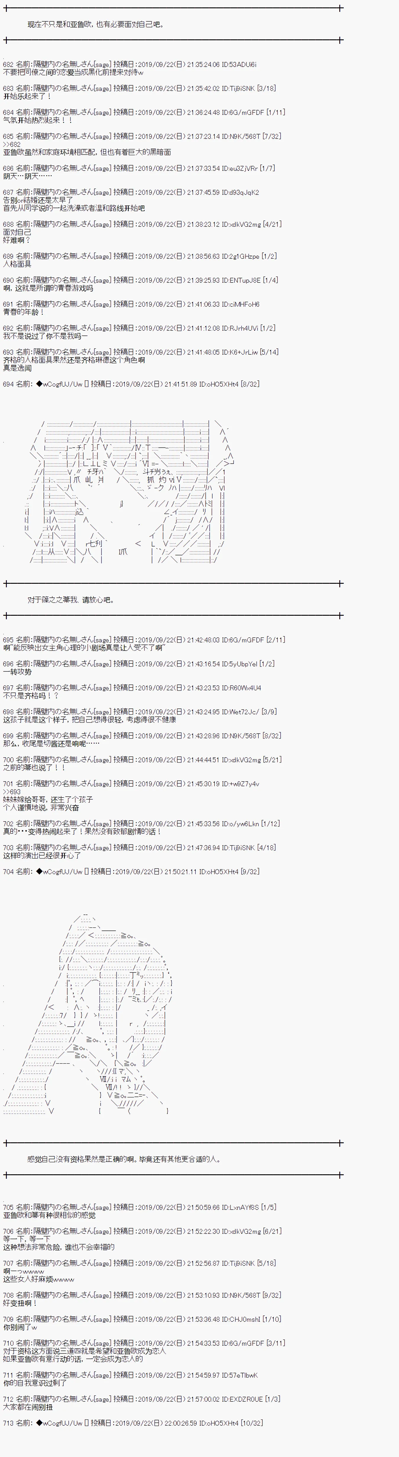 第39话 第2页