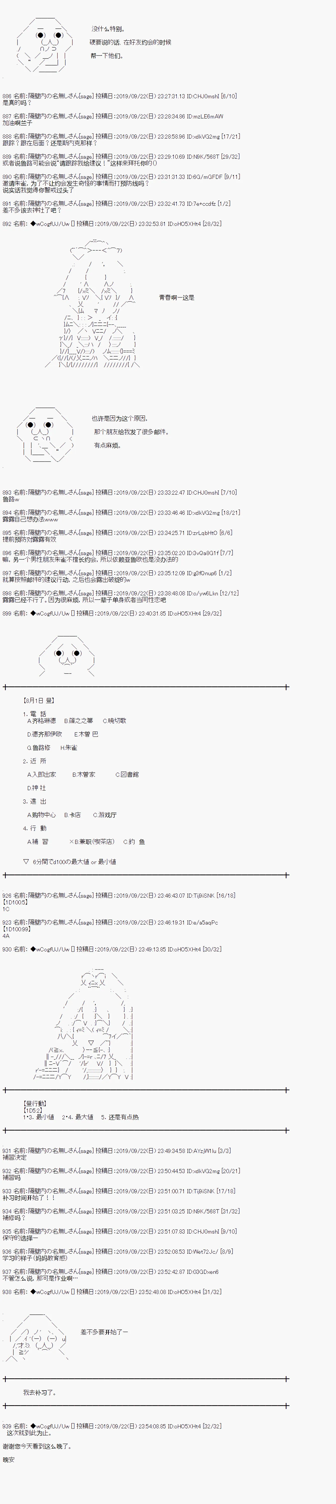 第39话 第9页