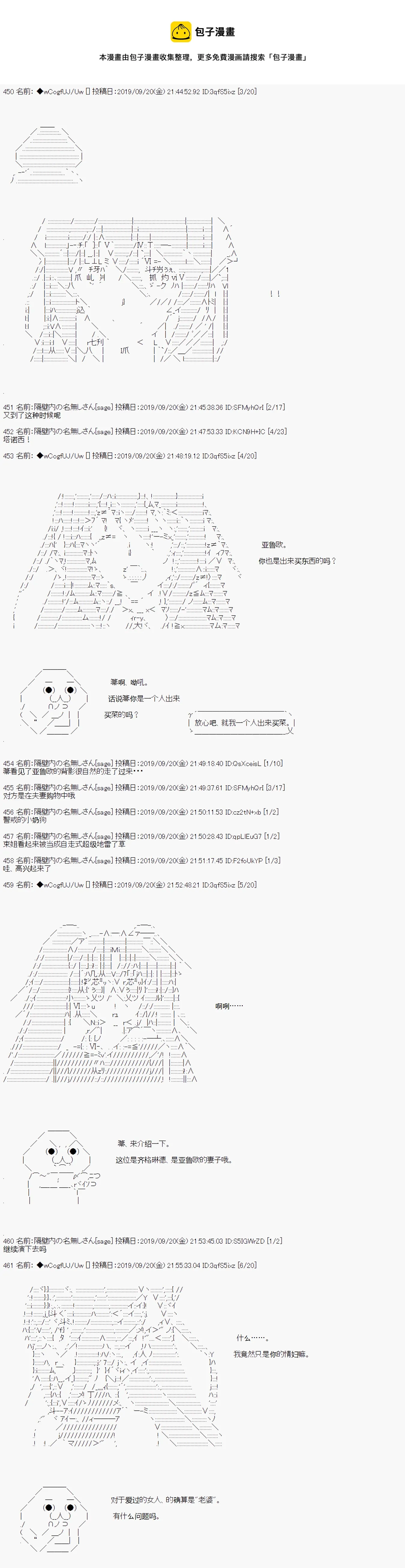 第38话 第1页