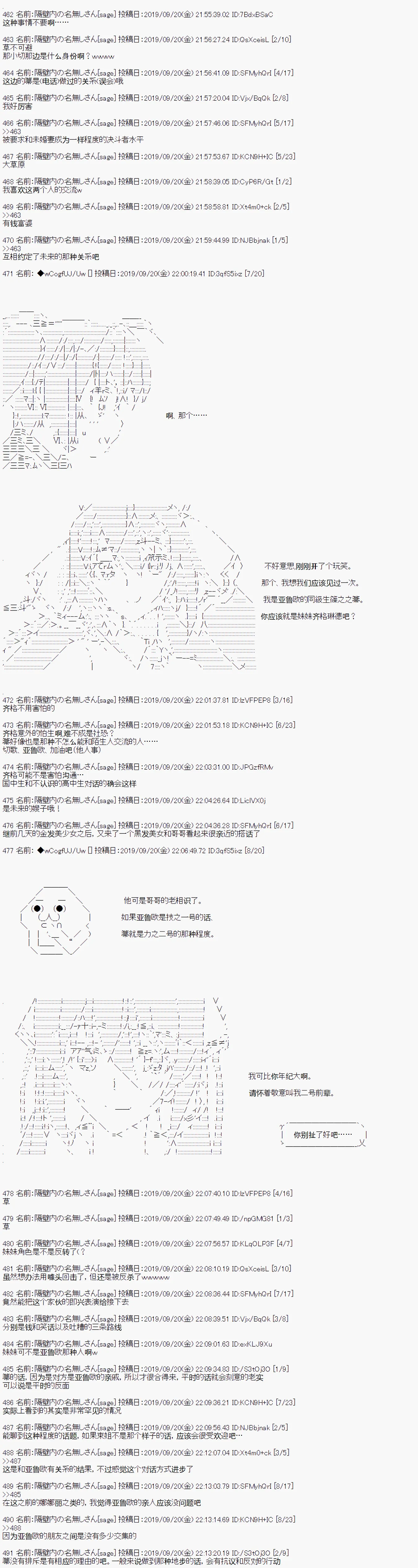 第38话 第2页