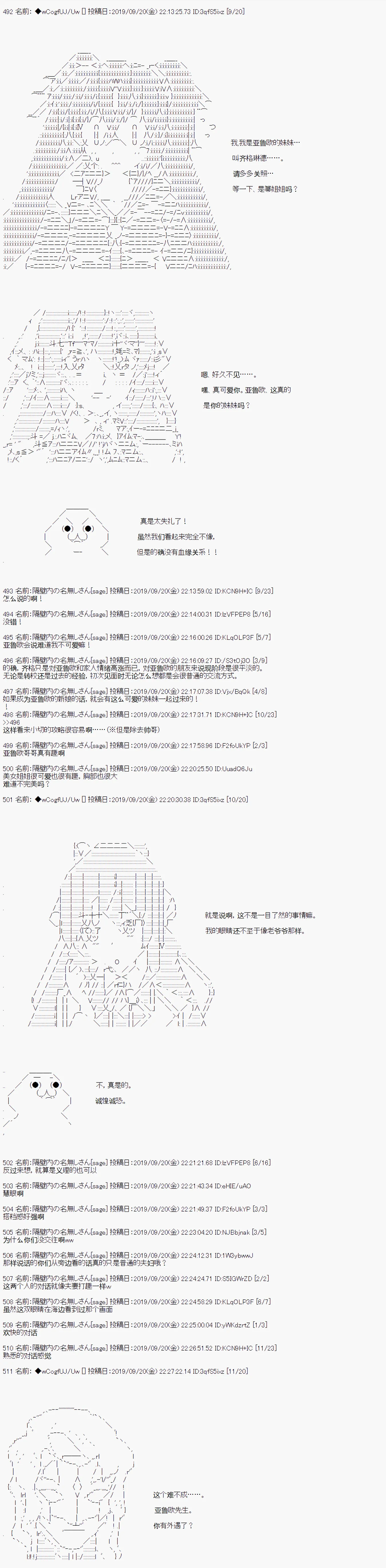 第38话 第3页