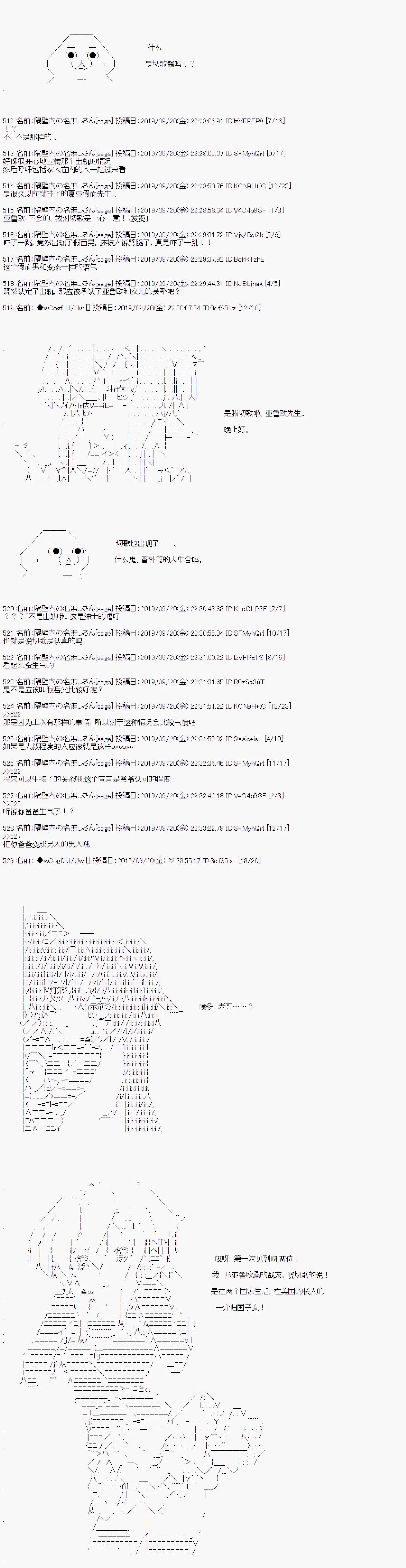 第38话 第4页