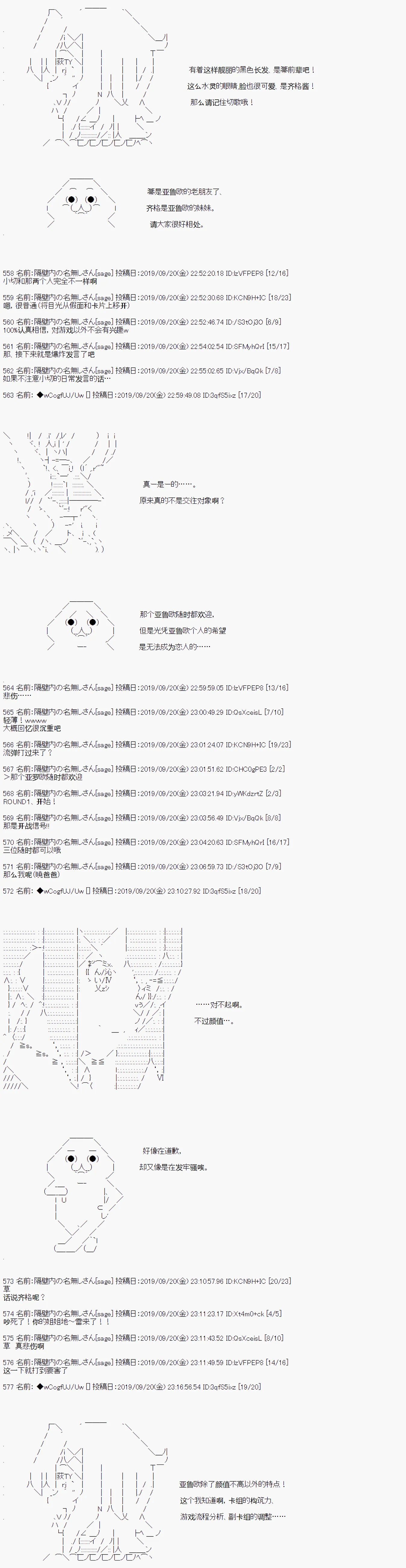 第38话 第6页