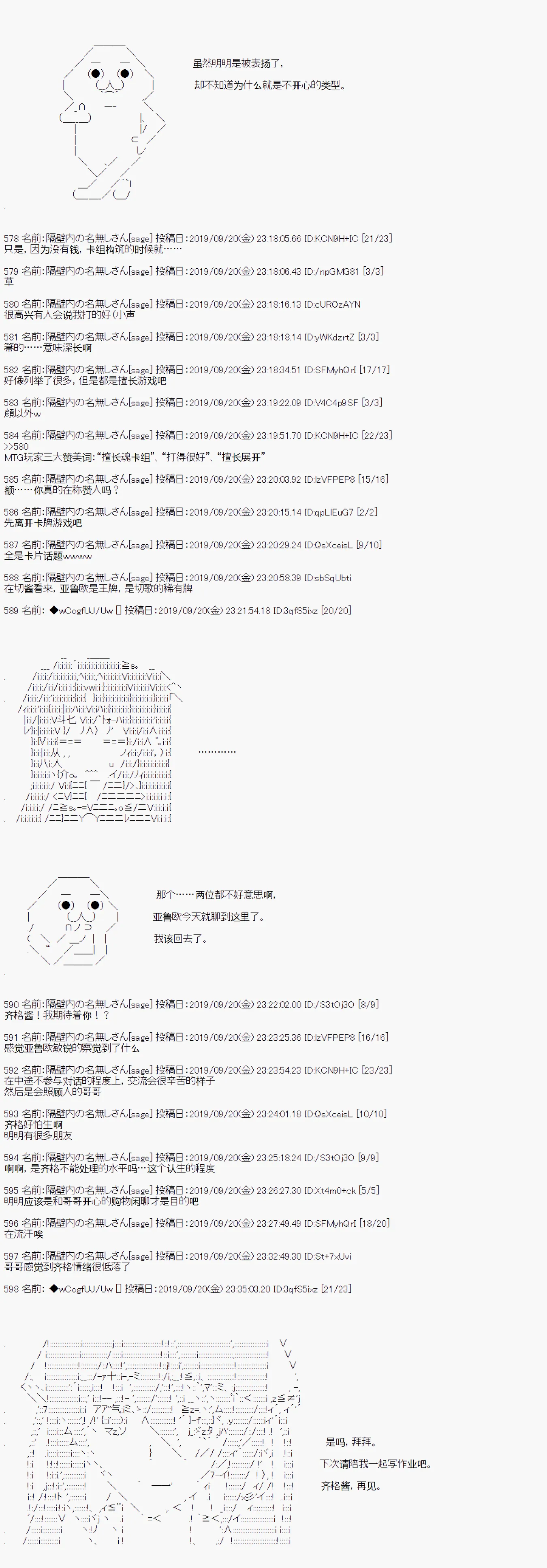 第38话 第7页