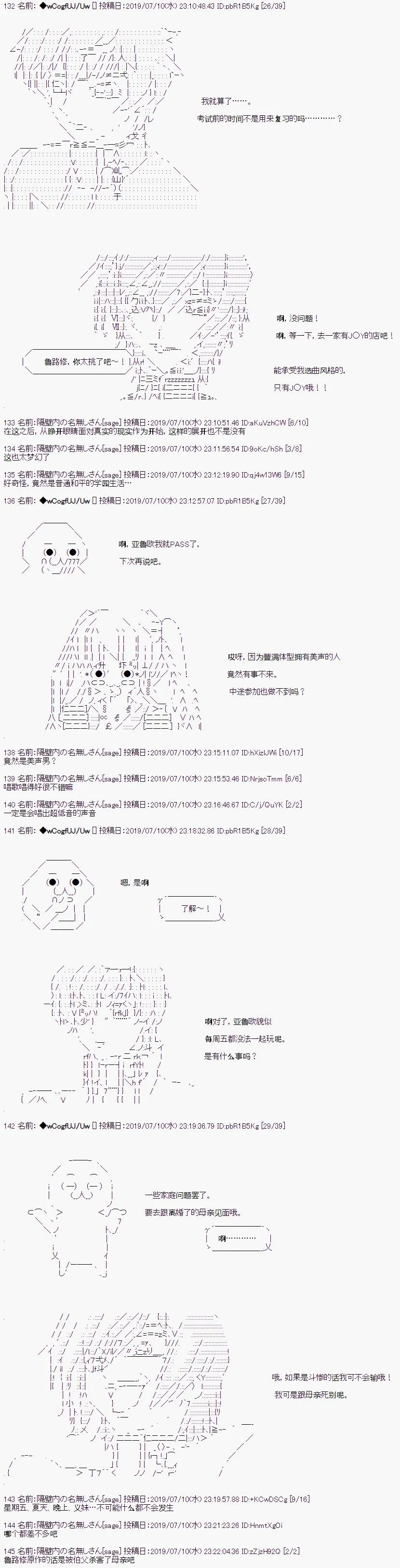 第1话 第6页