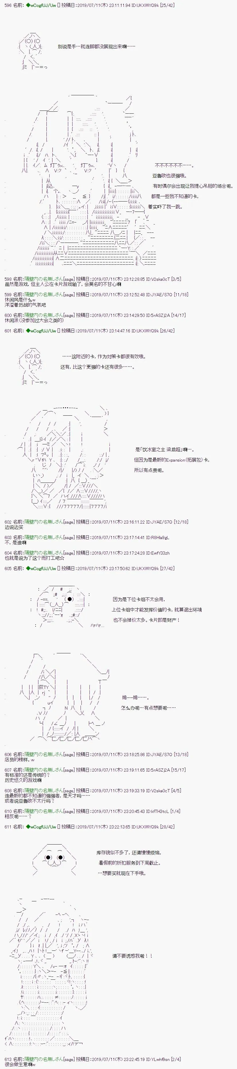 第3话 第4页