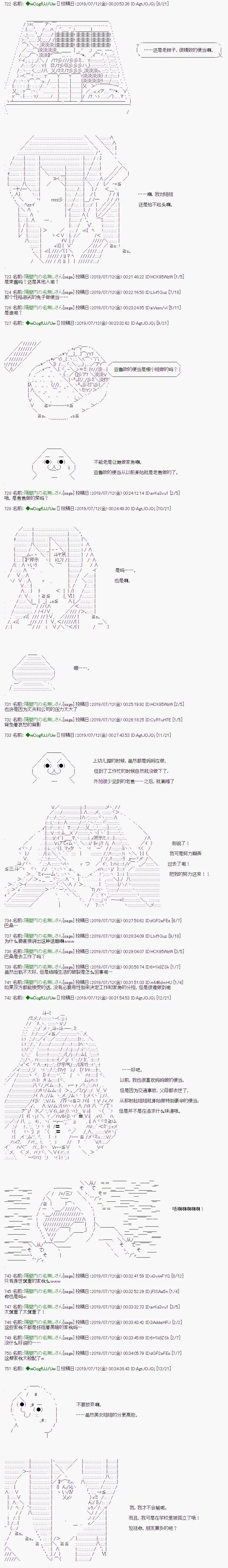 第3话 第9页