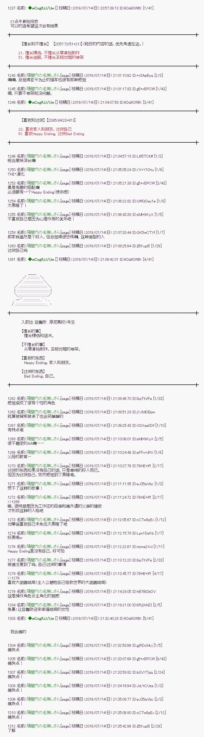 第4话 第1页