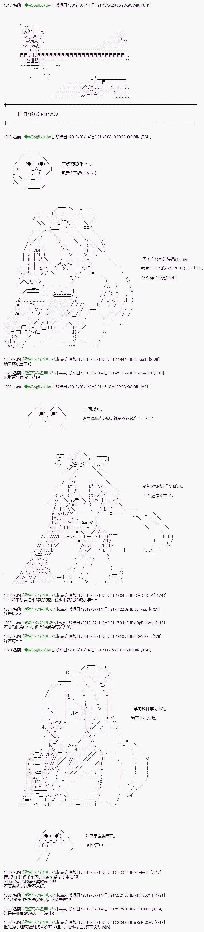 第4话 第2页