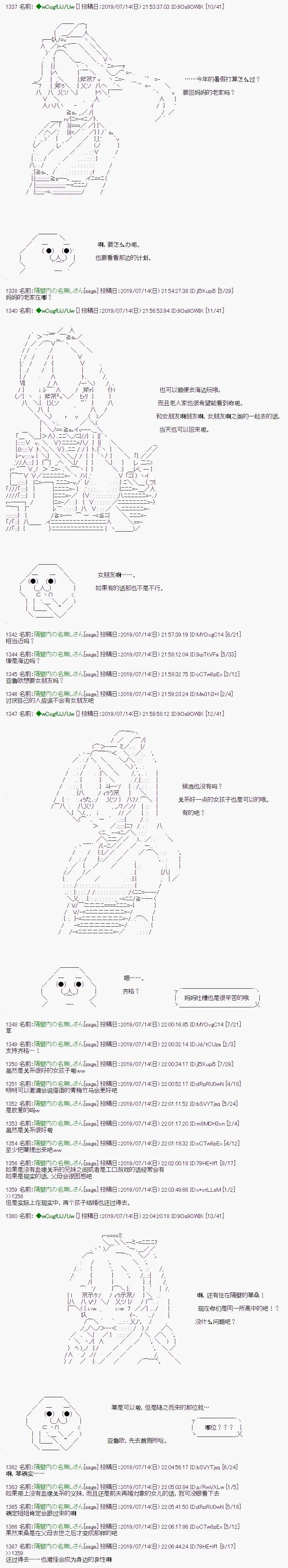 第4话 第3页