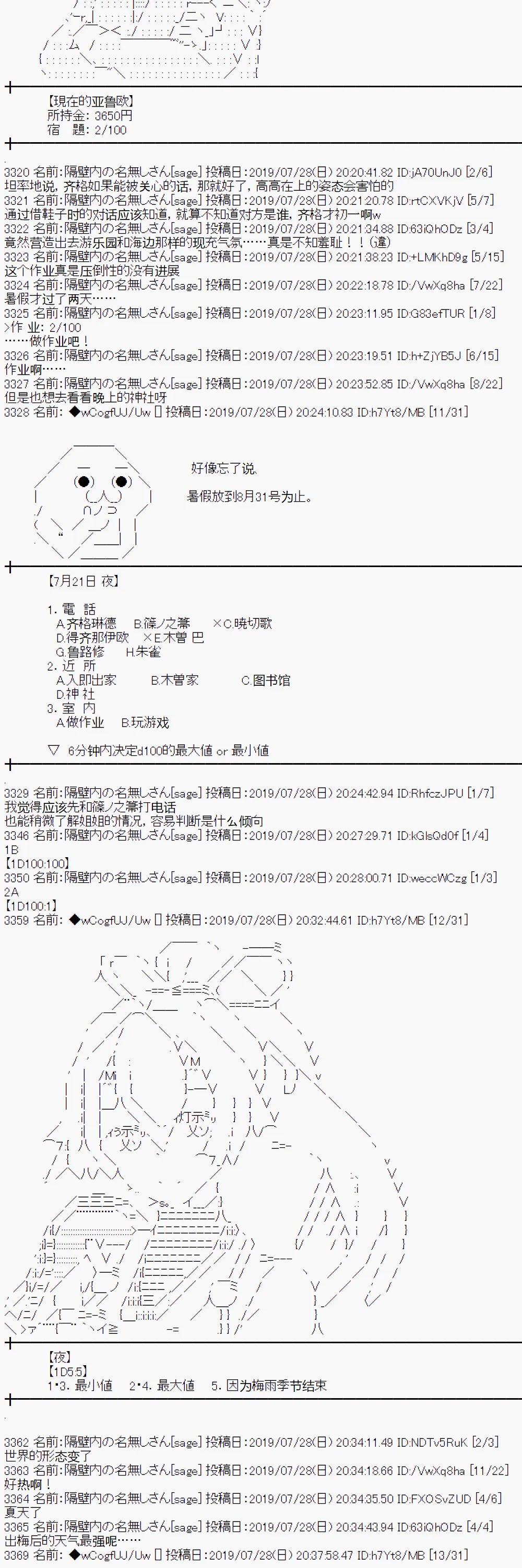 第11话 第4页
