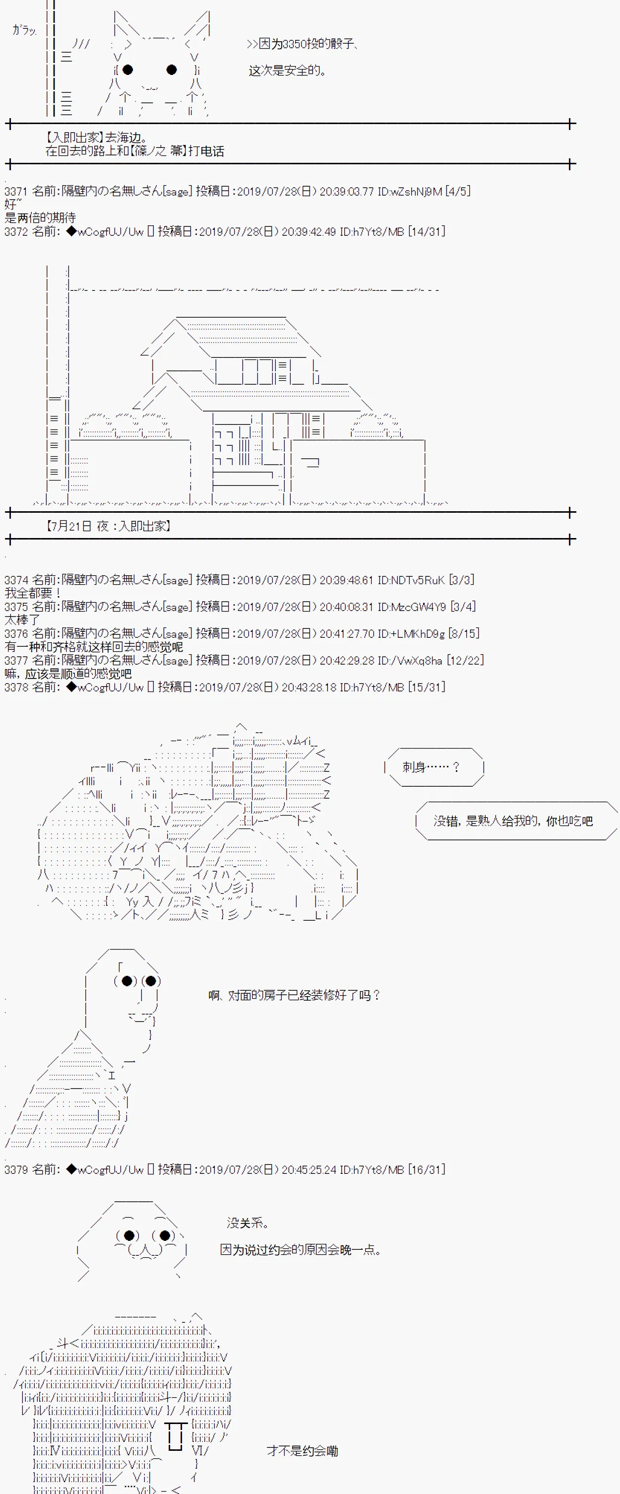 第11话 第5页