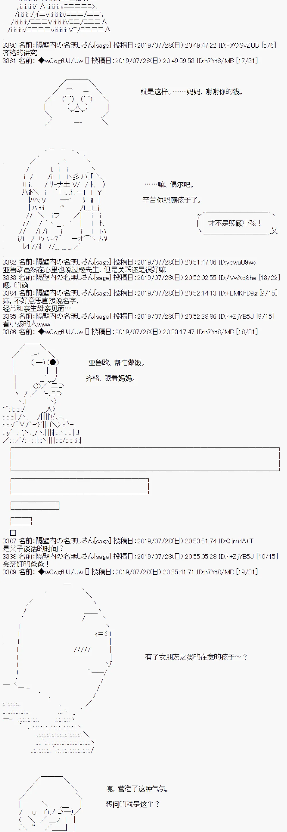 第11话 第6页