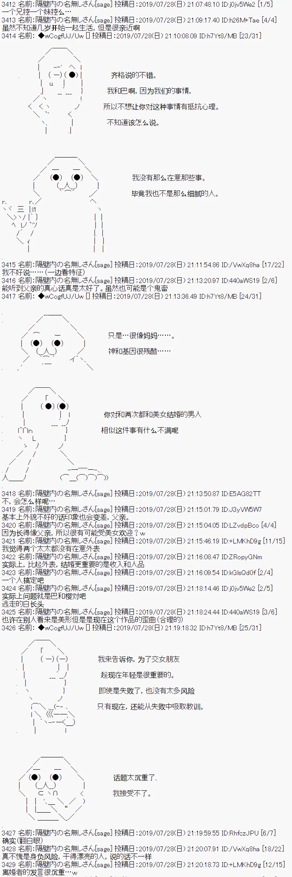 第11话 第7页