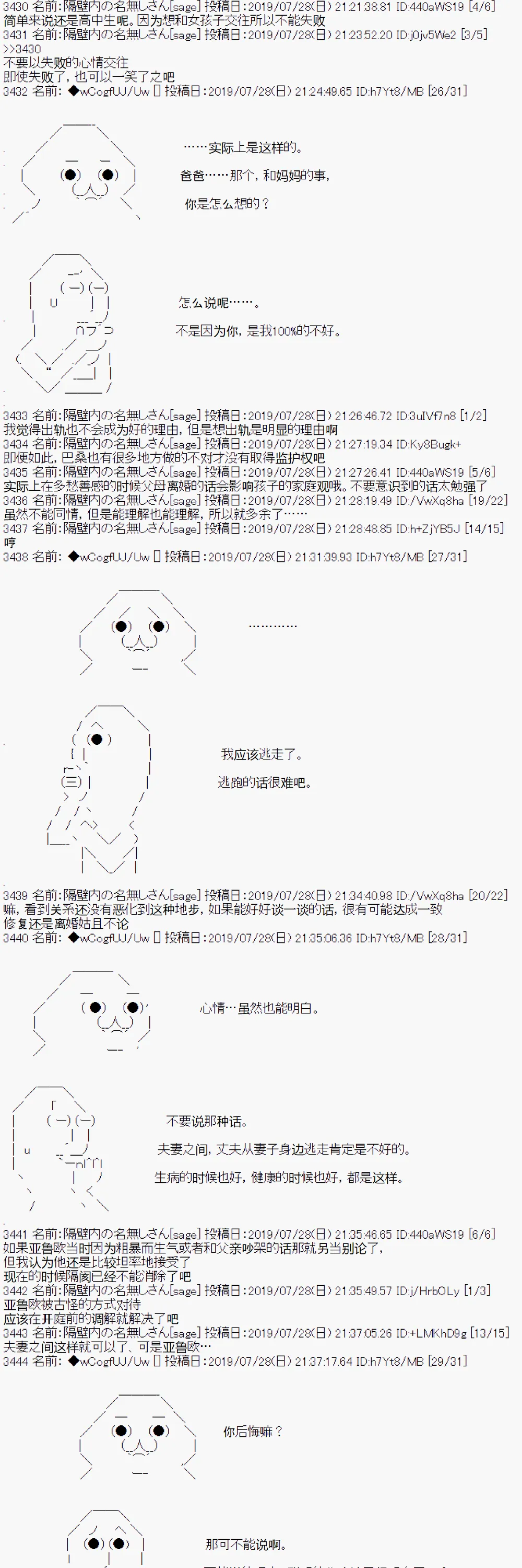 第11话 第8页