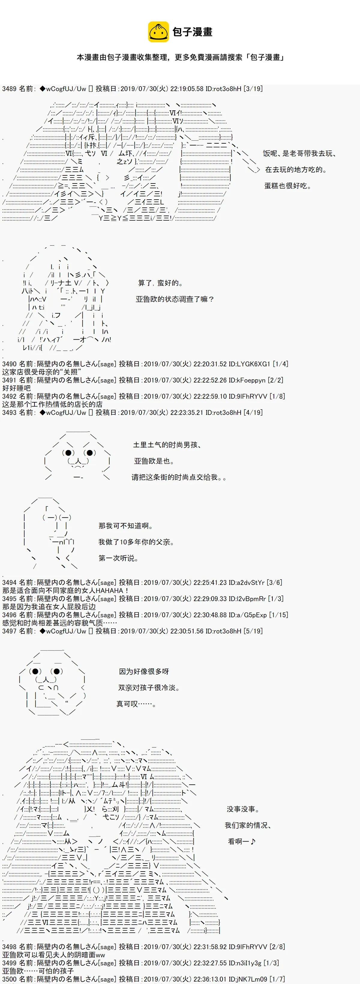 第12话 第1页