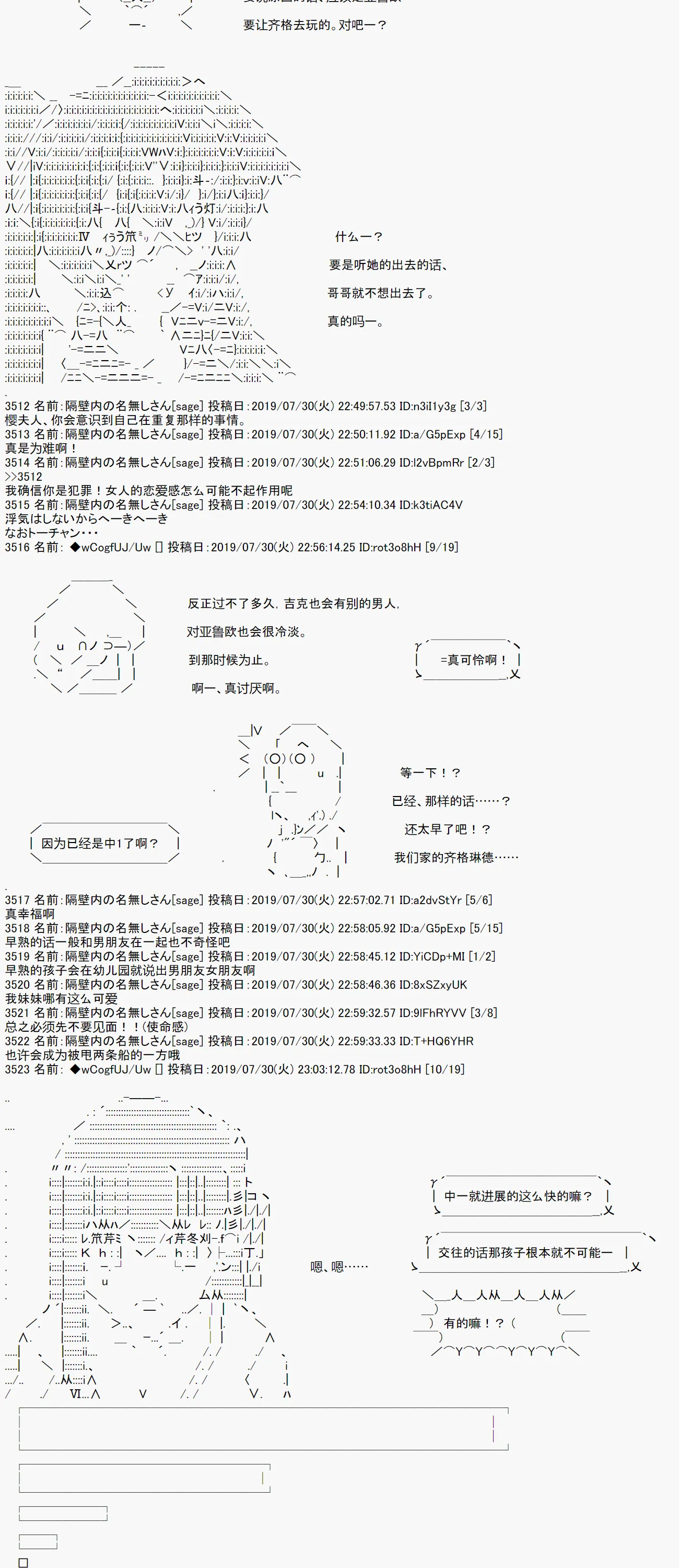 第12话 第3页