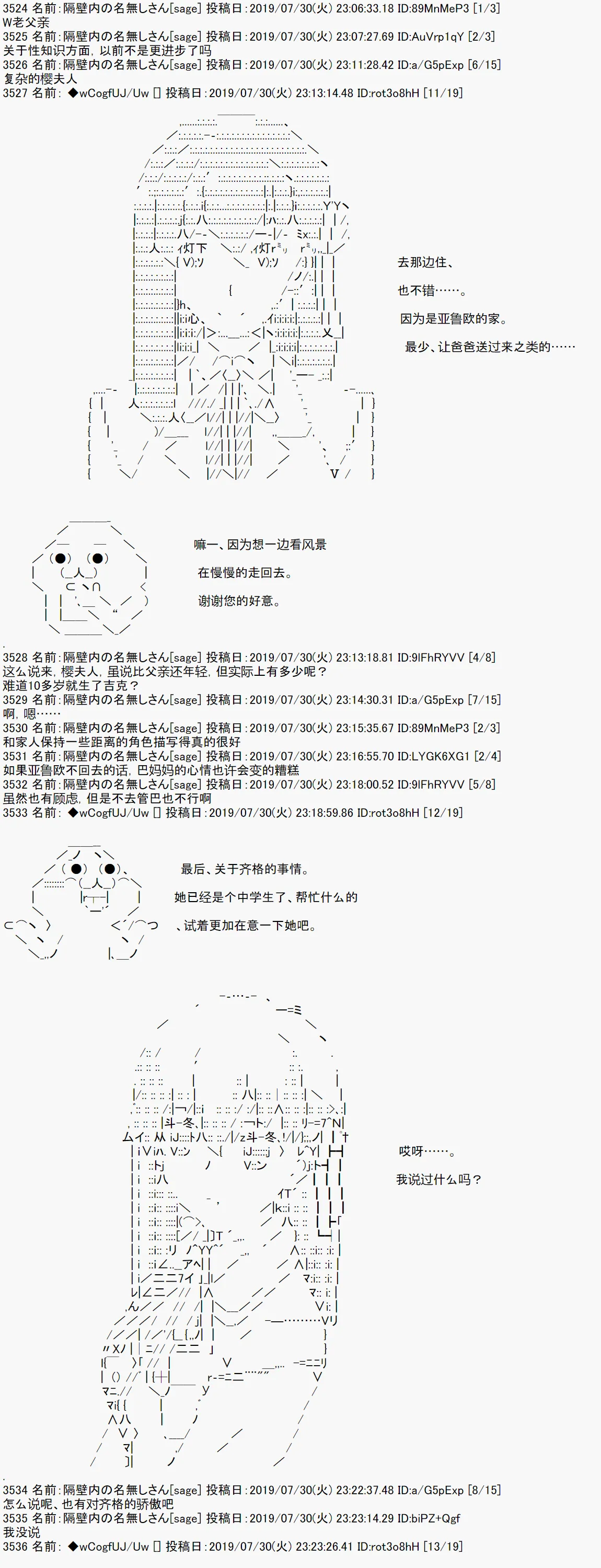 第12话 第4页