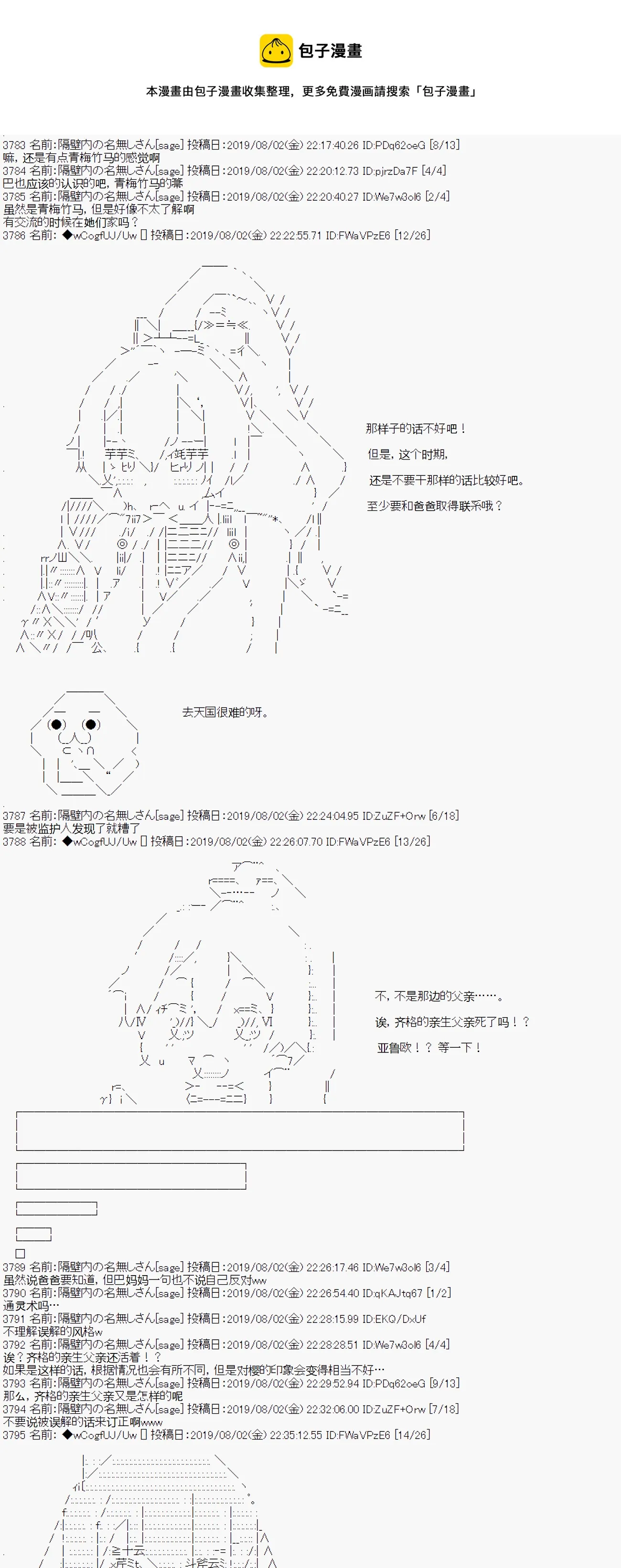第13话 第4页