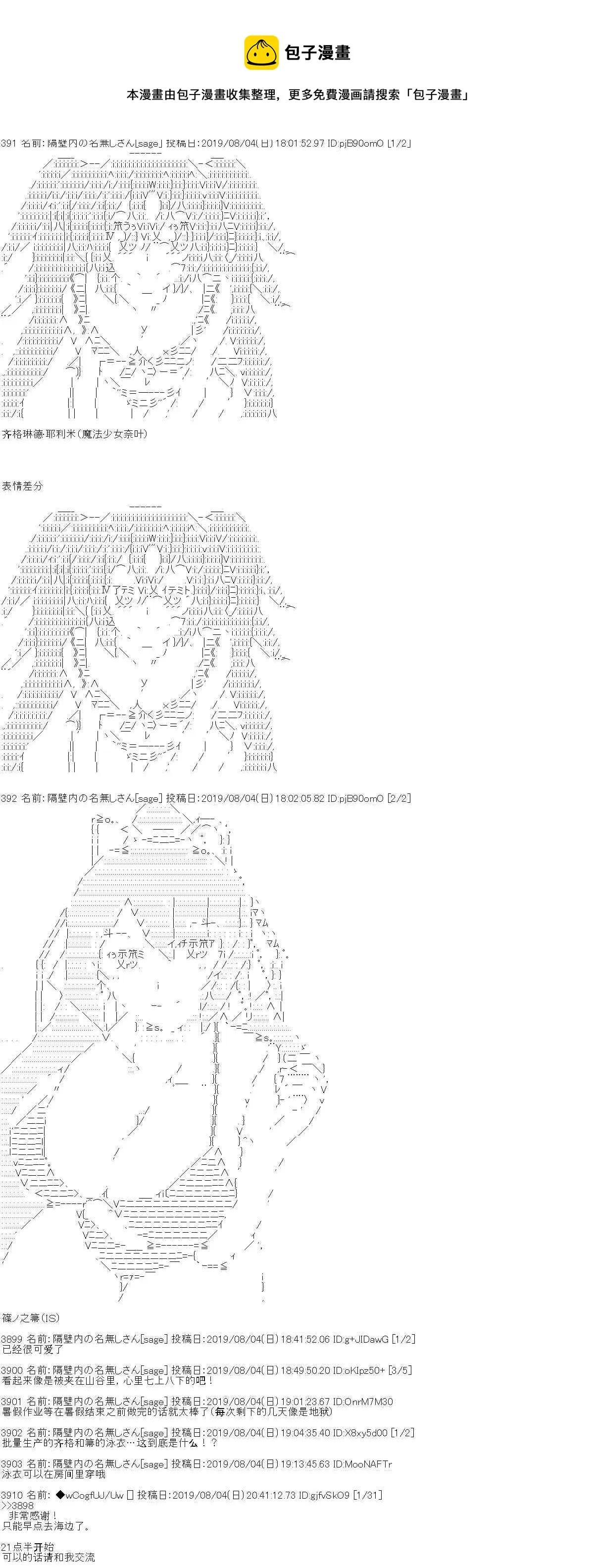 第14话 第1页