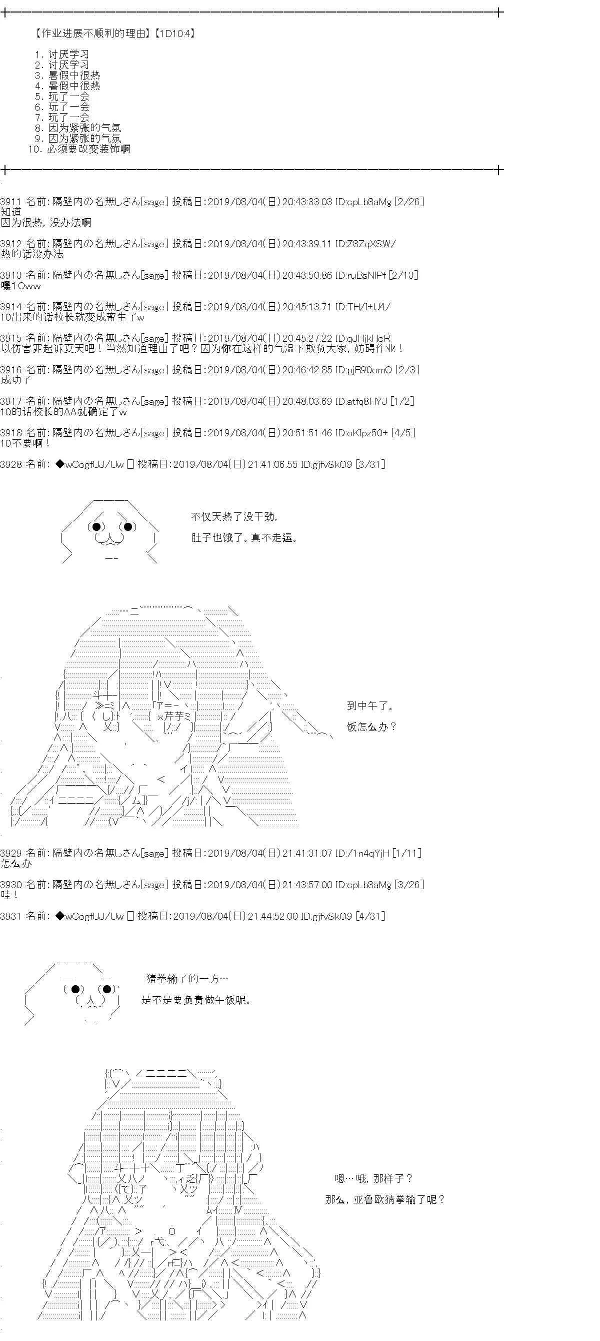 第14话 第2页