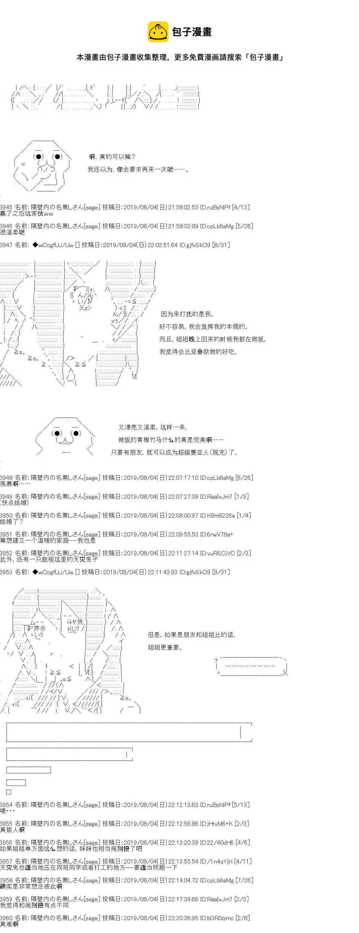 第14话 第4页