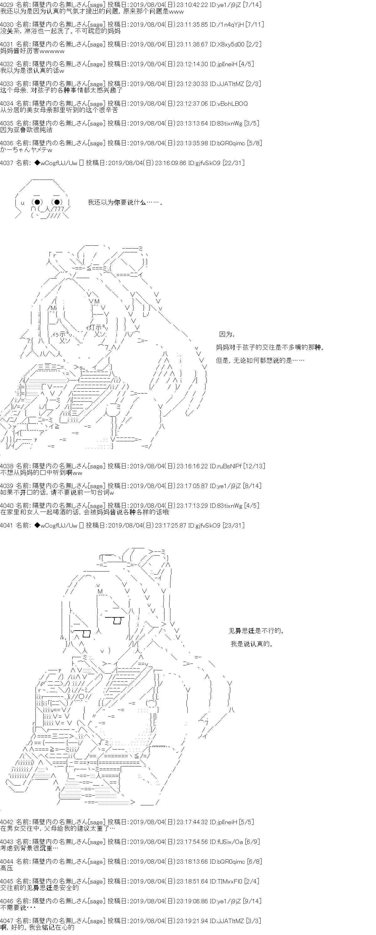 第14话 第10页