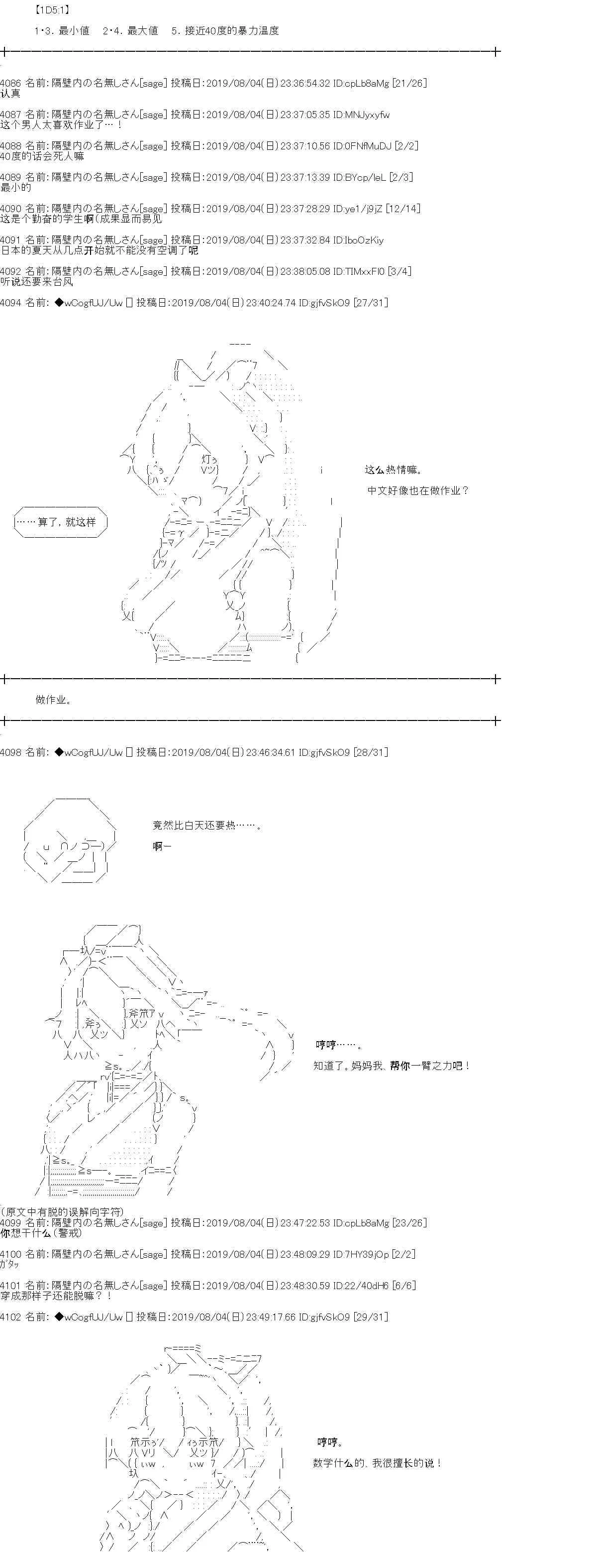 第14话 第12页
