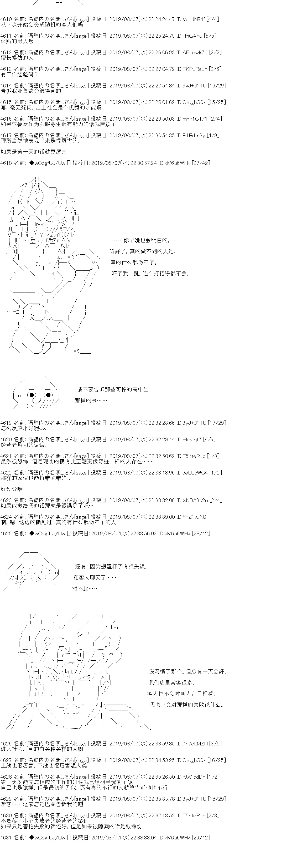 第16话 第5页