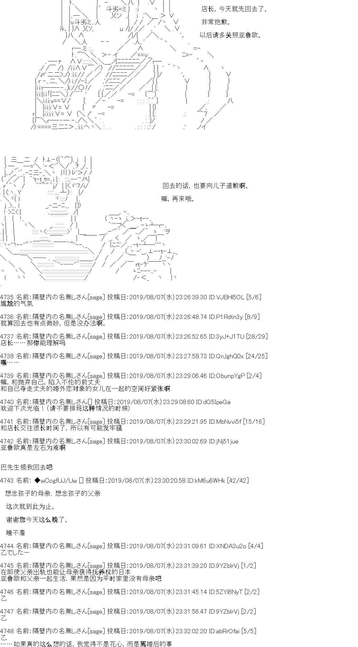 第16话 第12页