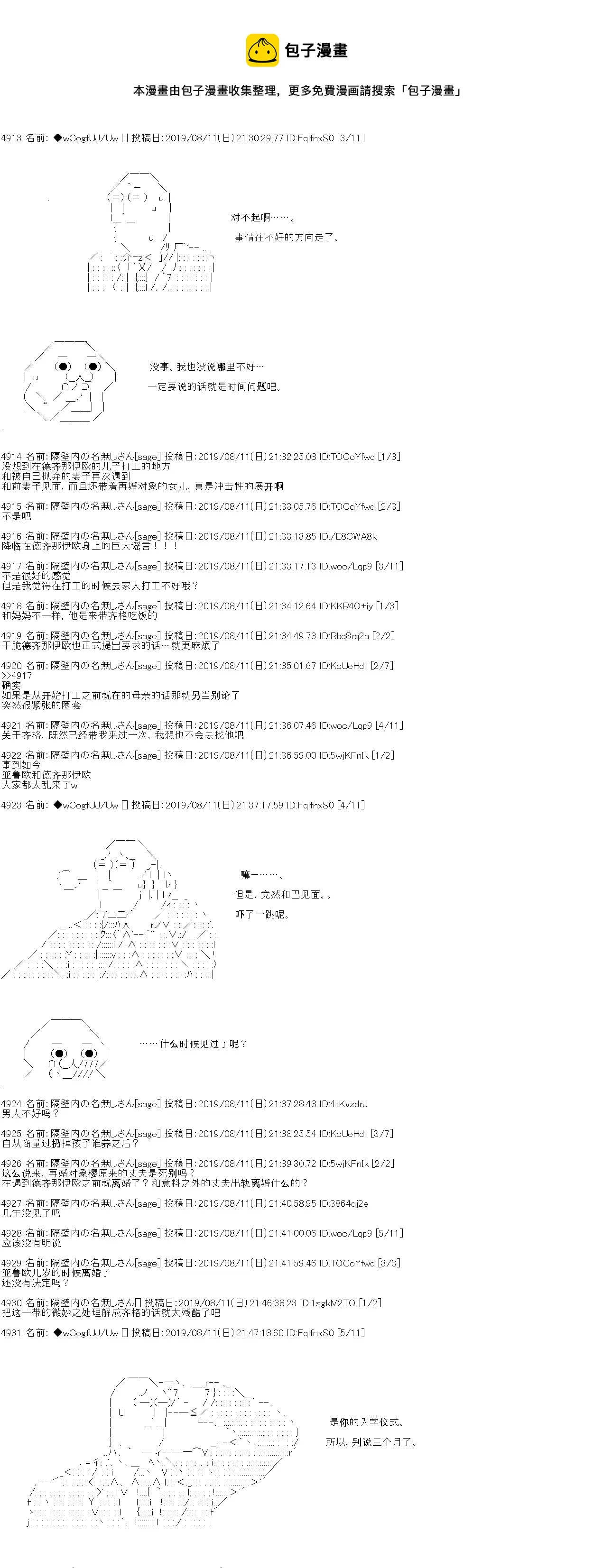 第17话 第1页
