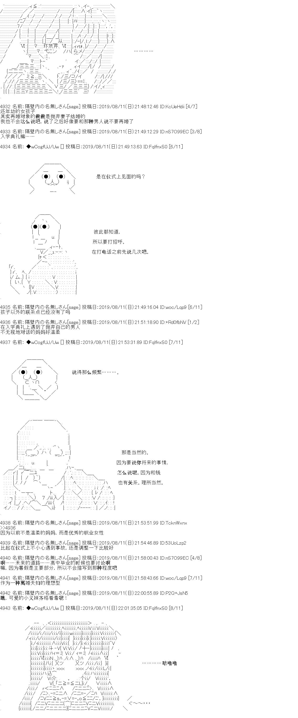 第17话 第2页