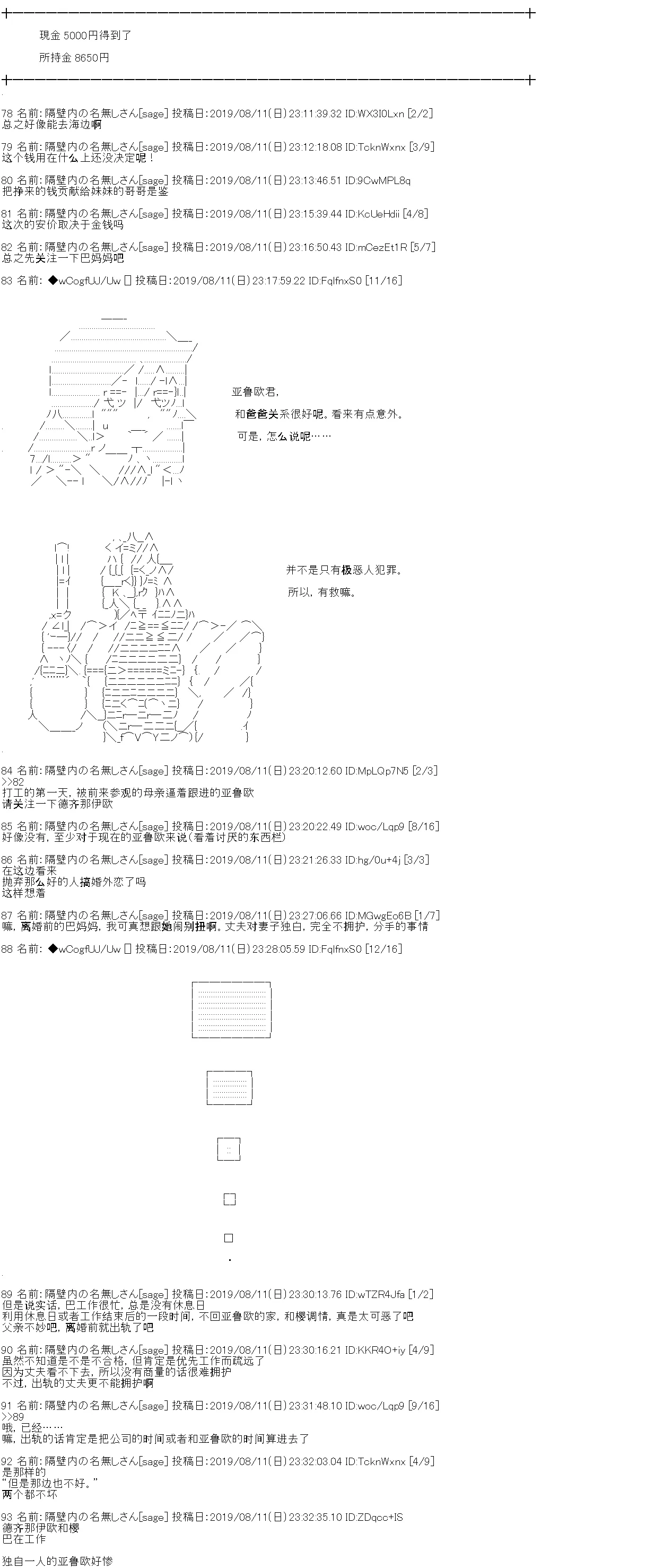 第17话 第8页