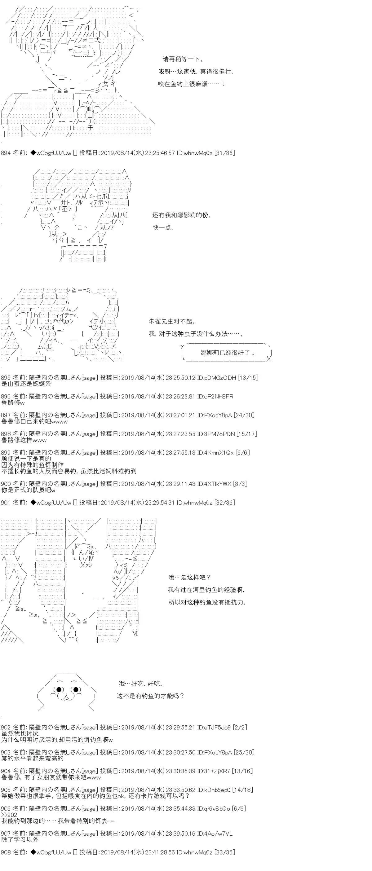 第19话 第10页