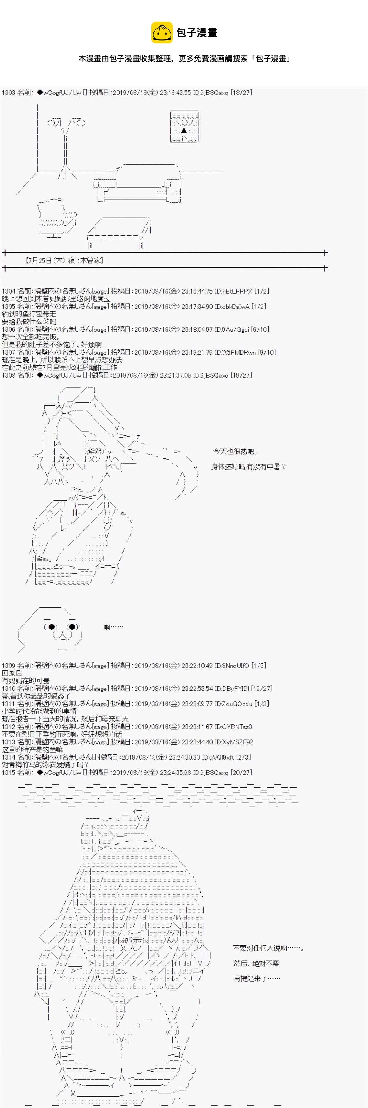 第21话 第1页