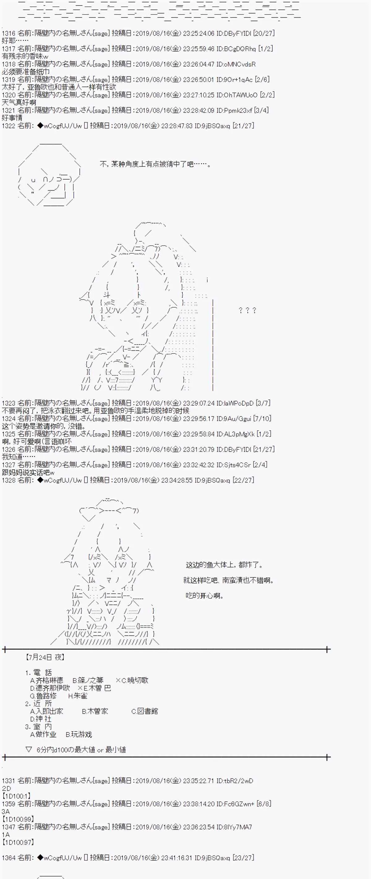第21话 第2页