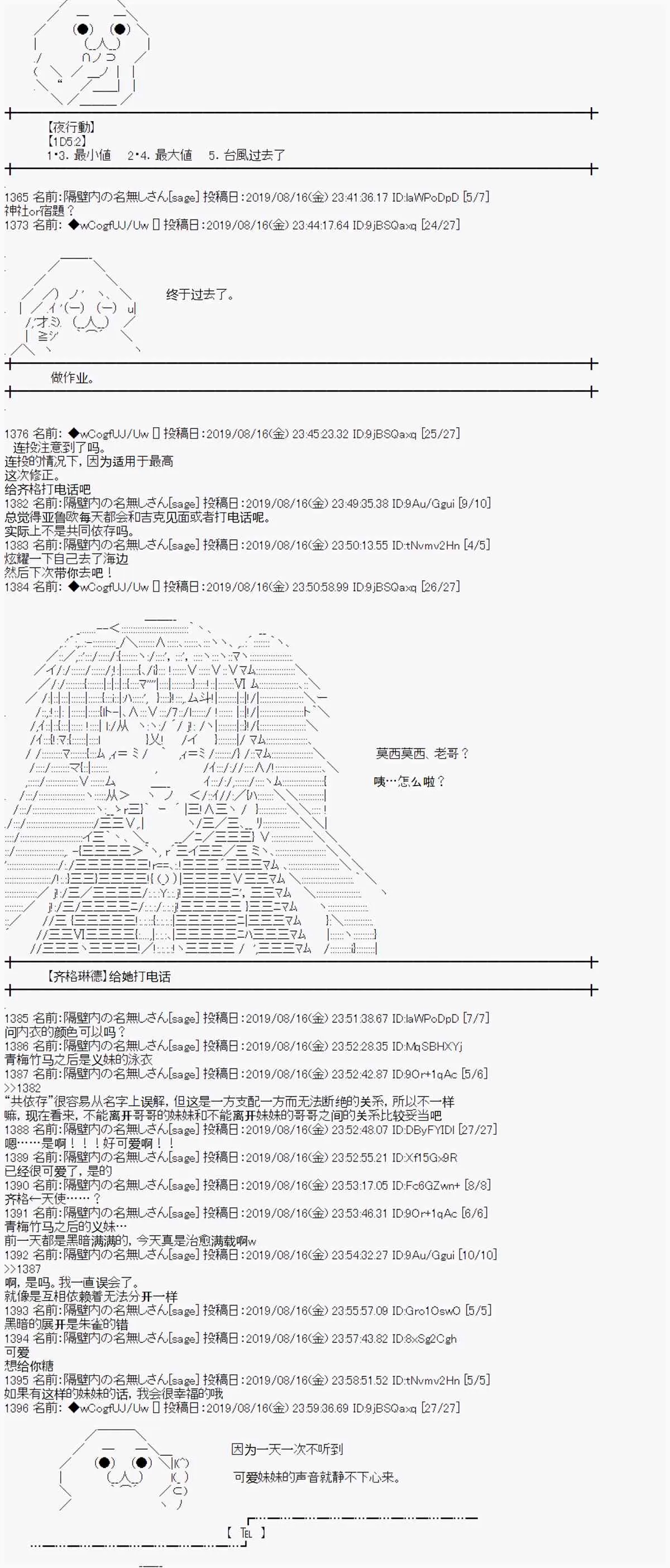 第21话 第3页