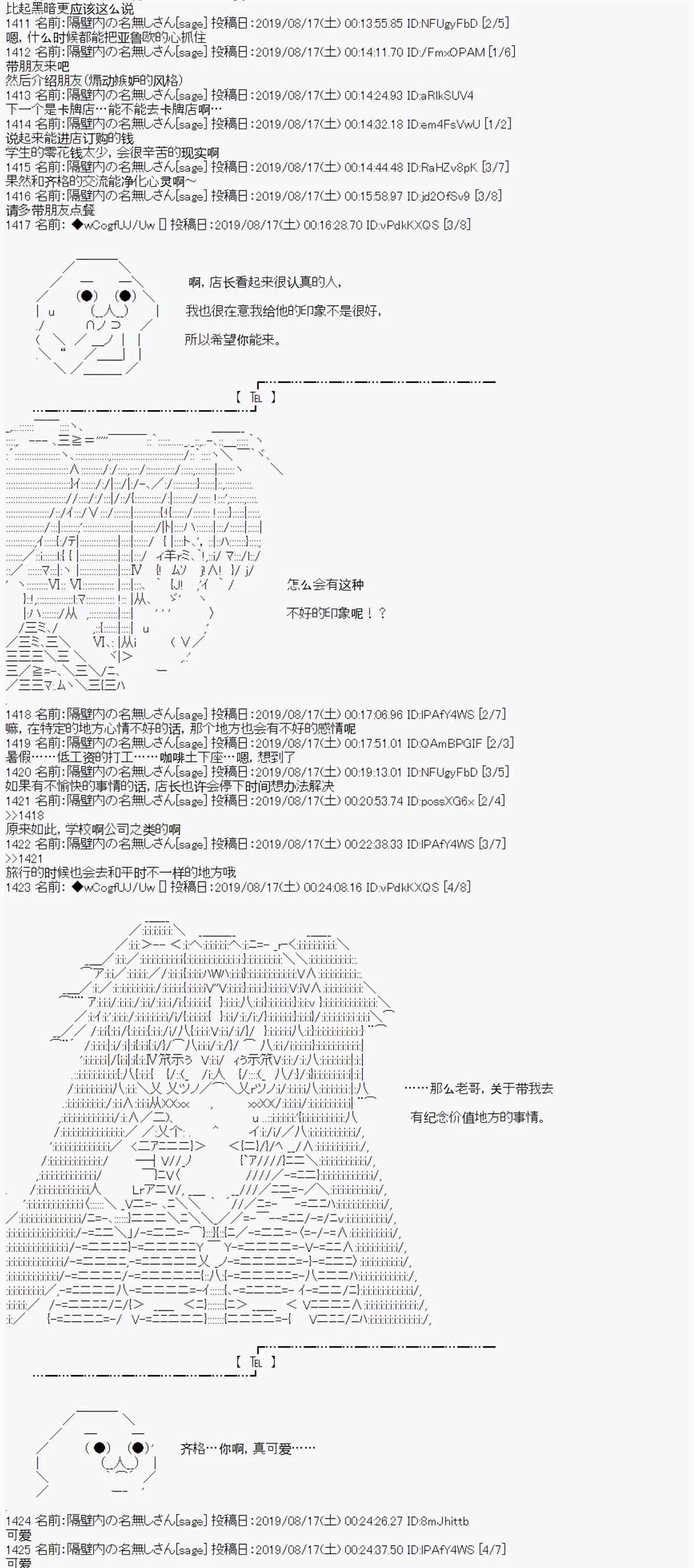 第21话 第5页