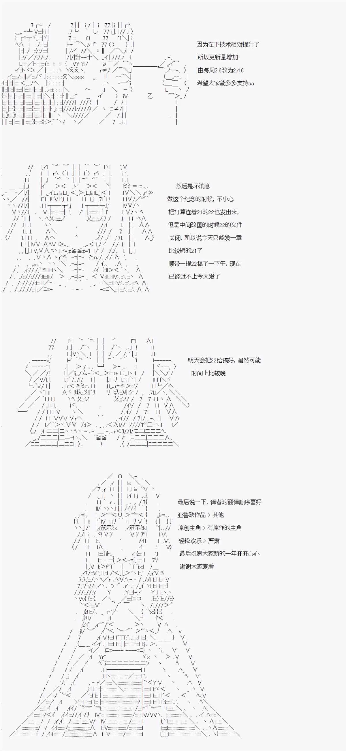 第21话 第8页