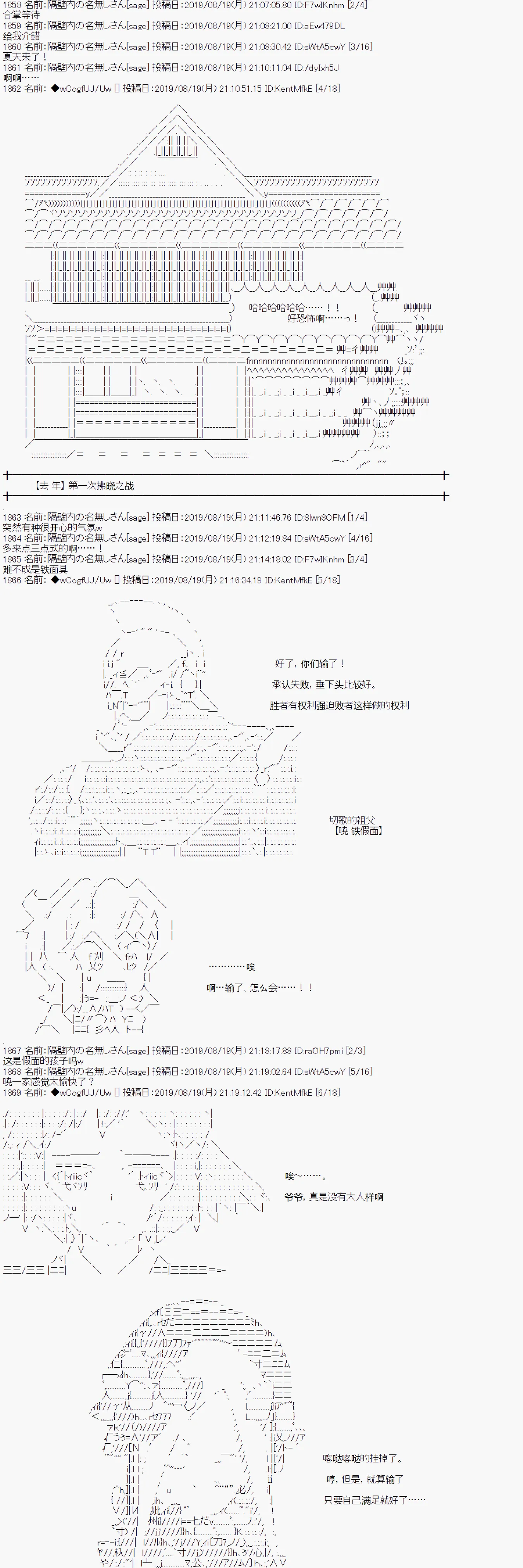 第23话 第2页